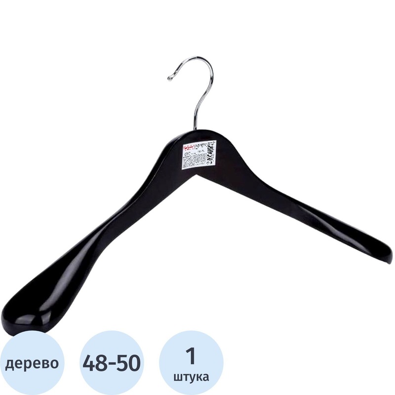 Изображение товара Вешалка-плечики Attache CU9600-W анатомическая орех 48-50