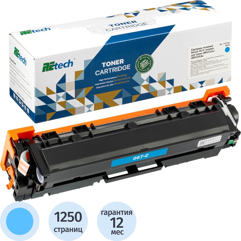 Изображение товара Картридж лазерный Retech 067C для Canon голубой совместимый