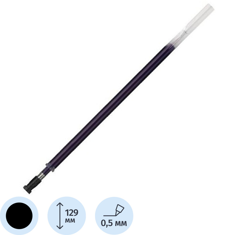 Изображение товара Стержень гелевый Bruno Visconti Egoiste 129 мм черный (толщина линии 0.5 мм)