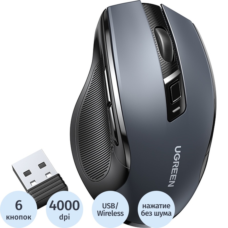 Изображение товара Мышь беспроводная Ugreen MU006 черная (90855)