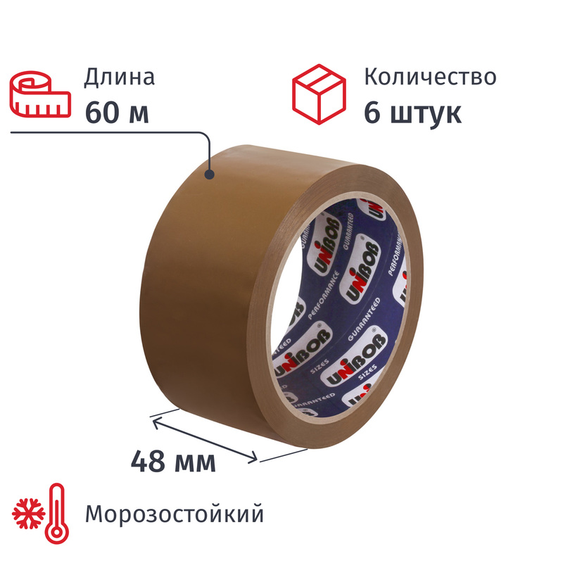 Изображение товара Клейкая упаковочная лента 48 мм 60 м коричневая морозостойкая 6 шт в упаковке