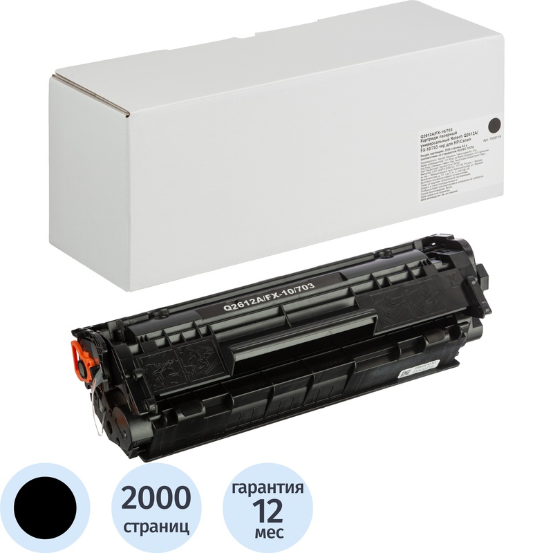 Изображение товара Картридж лазерный Retech Q2612A/FX-10/703 для HP/Canon черный совместимый