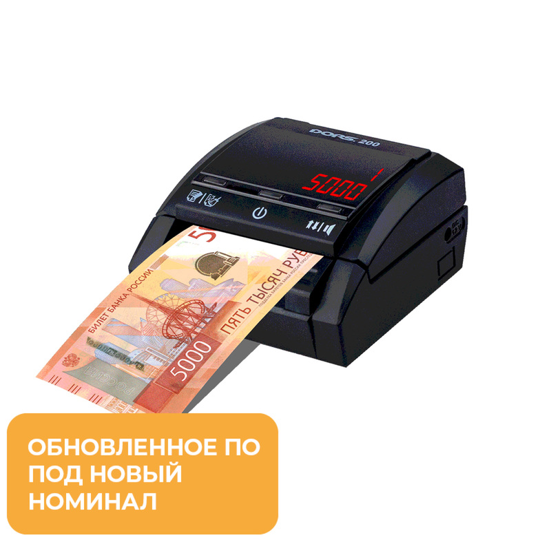 Изображение товара Уценка. Детектор банкнот Dors 200/200 M2 FRZ-041627 автоматический Изображение товара Уценка. Детектор банкнот Dors 200/200 M2 FRZ-041627 автоматический