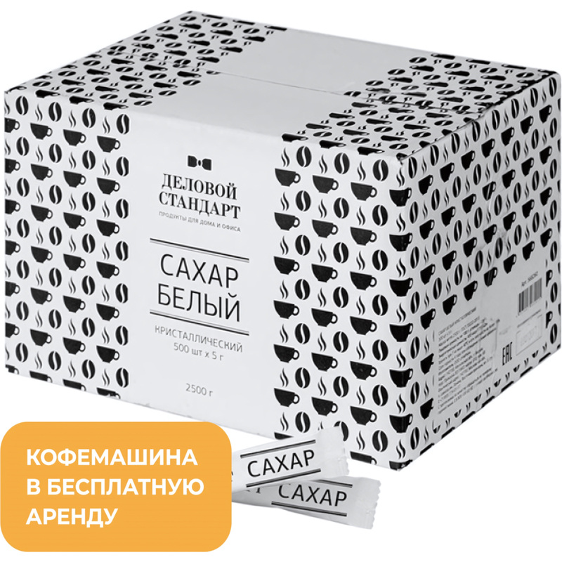 Изображение товара Сахар порционный Деловой Стандарт в стиках 5 г 500 шт упаковка