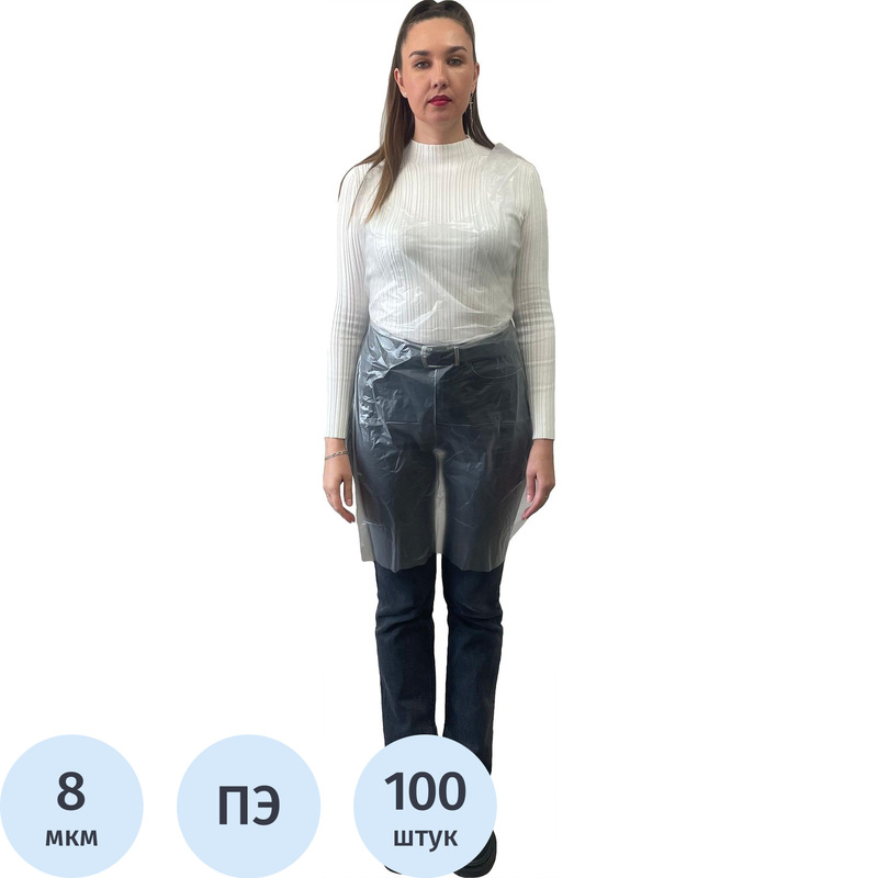 Изображение товара Одноразовый полиэтиленовый фартук 68x110 см 8 мкм белый в упаковке 100 штук