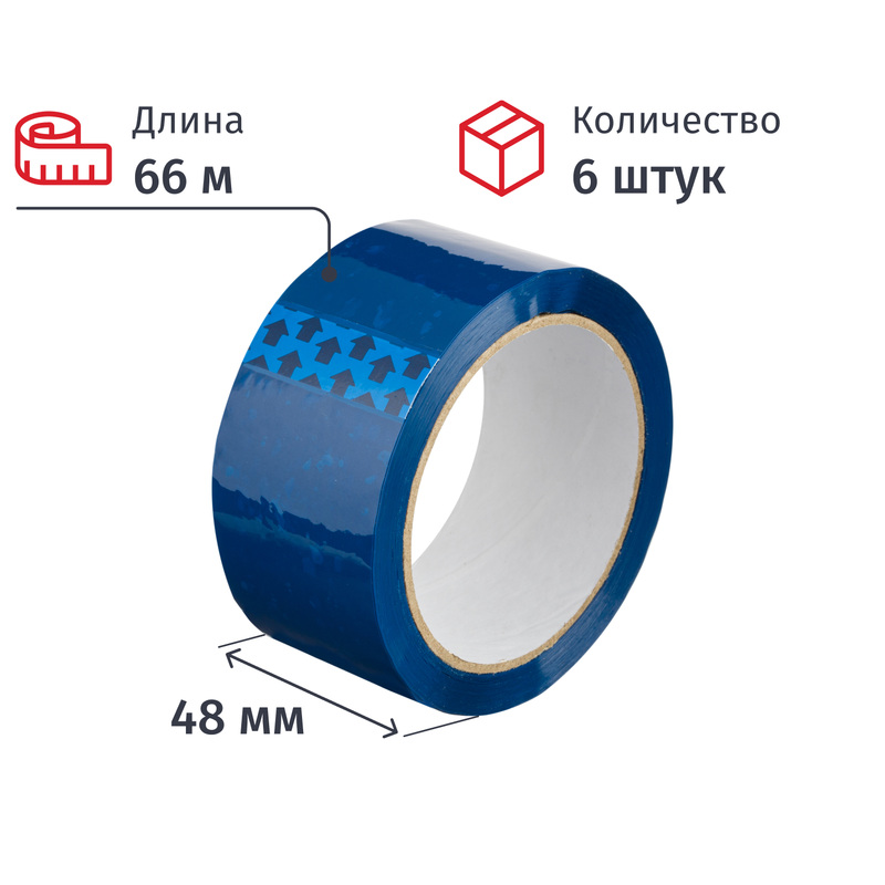 Изображение товара Клейкая упаковочная лента 48 мм х 66 м, 6 штук, синий