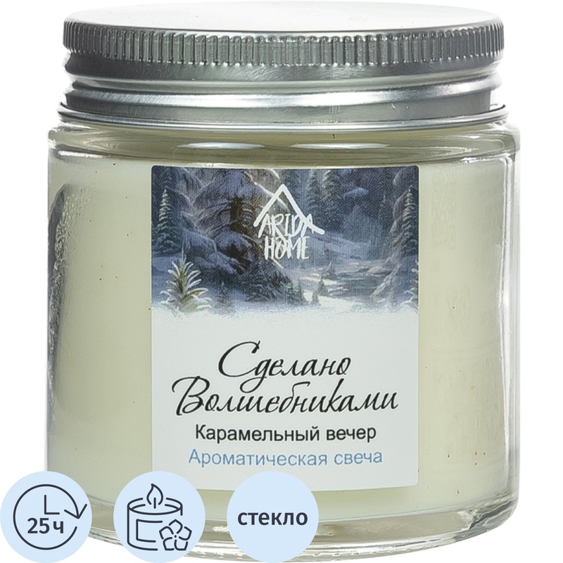 Изображение товара Ароматическая свеча Arida Home Карамельный вечер 8х6 см