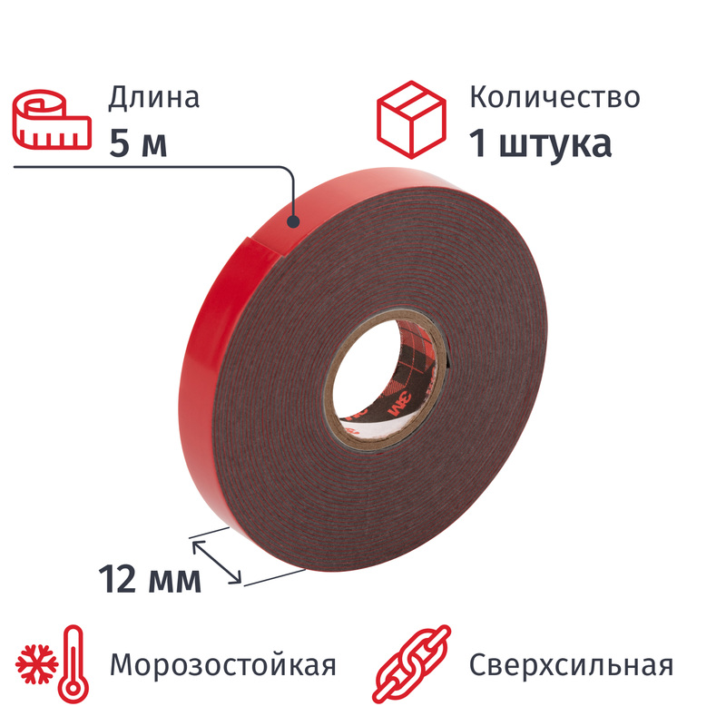 Изображение товара Двухсторонняя монтажная клейкая лента 3M GT6008F серого цвета 12 мм x 5 м