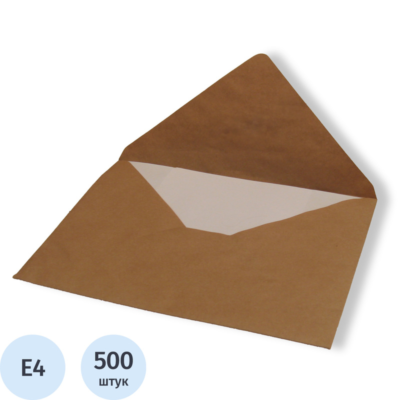 Изображение товара Конверт Е4 80 г/кв.м коричневый (500 штук) для документов и писем