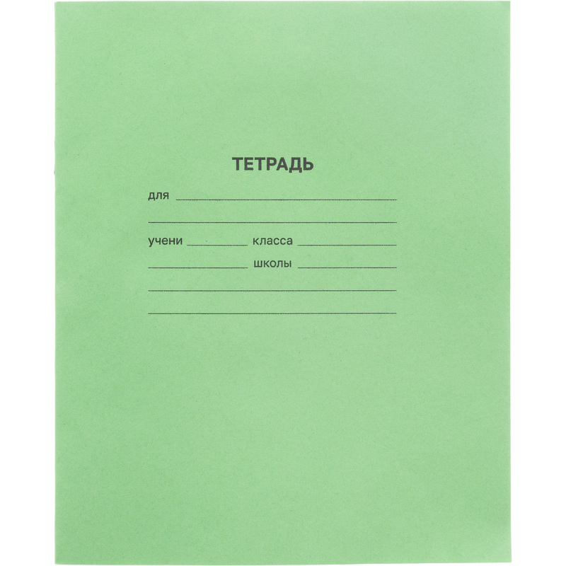 Изображение товара Тетрадь школьная зеленая А5 12 листов в линейку
