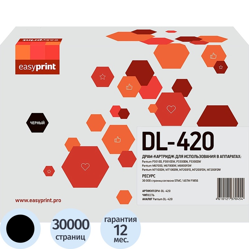 Изображение товара Фотобарабан EasyPrint DL-420 DPM-DL-420 для Pantum черный совместимый