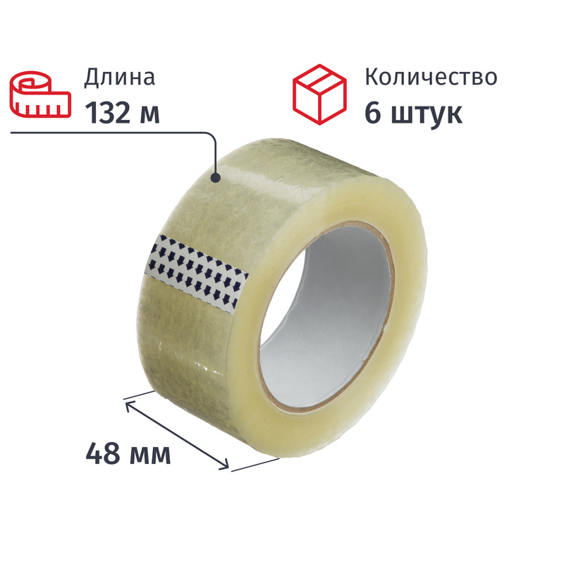 Изображение товара Клейкая лента упаковочная 48 мм х 132 м 43 мкм прозрачная (6 штук в упаковке)