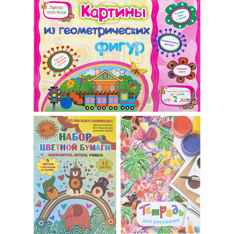 Изображение товара Набор для творчества Геометрия 3 предмета для детей от 3 лет