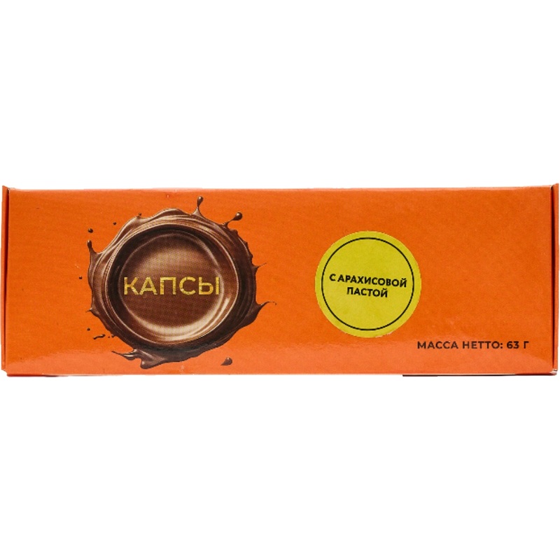 Изображение товара Конфеты шоколадные Капсы с арахисовой пастой 63 г