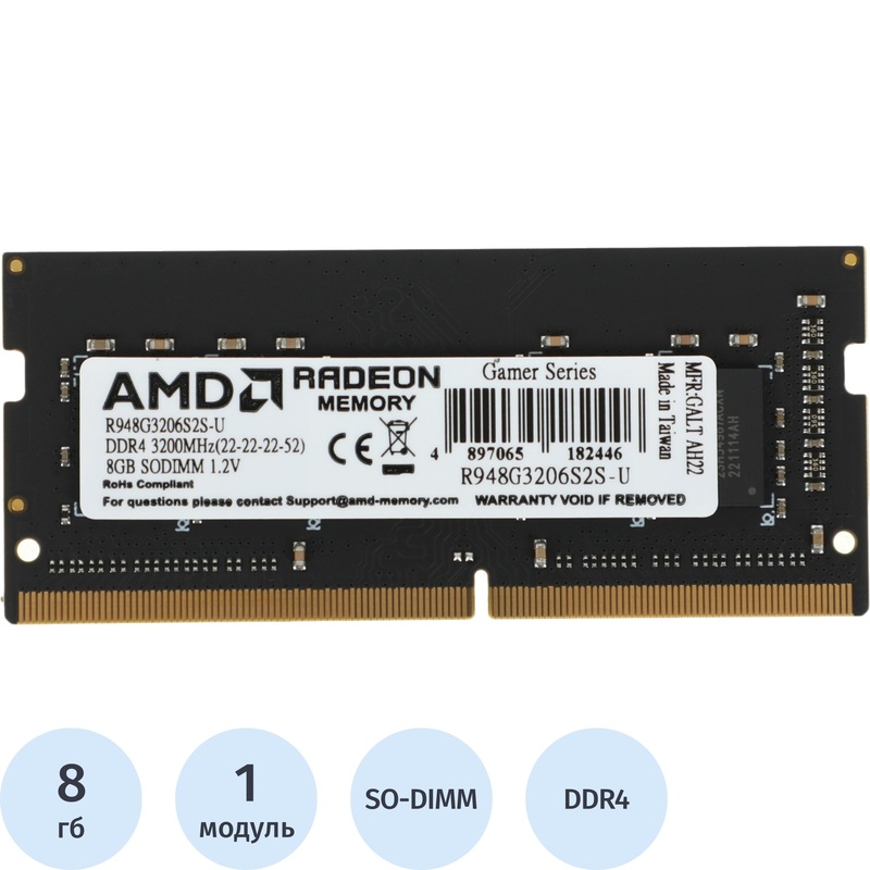 Изображение товара Модуль памяти AMD R948G3206S2S-U DDR4 8 ГБ