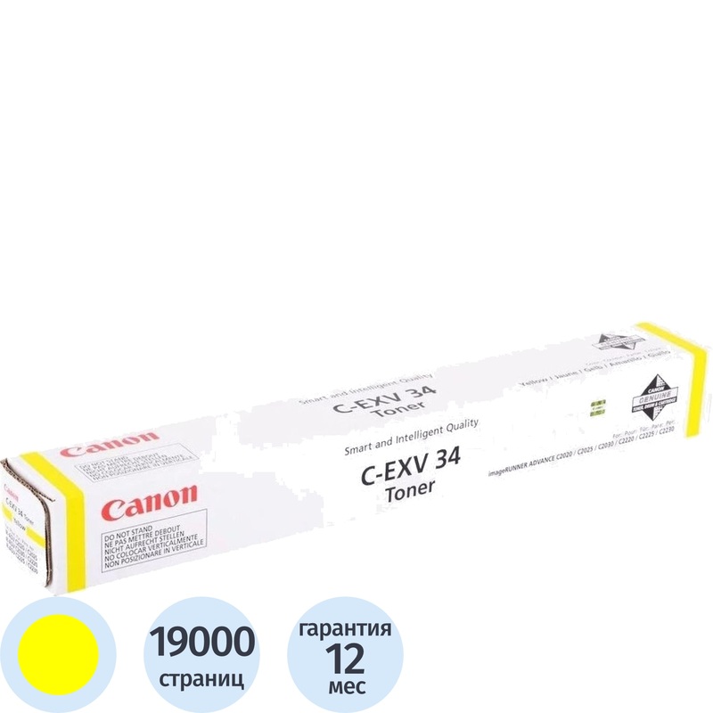 Изображение товара Картридж лазерный Canon C-EXV34 желтый оригинальный 19000 страниц