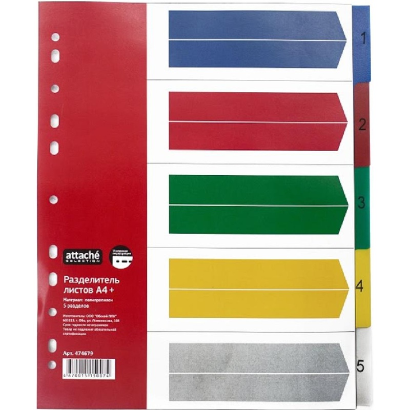 Изображение товара Разделители листов Attache Selection А4+ пластиковый 5 листов цифровой