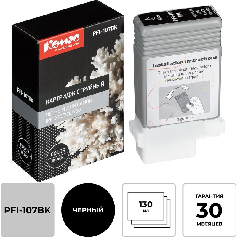 Изображение товара Картридж струйный Комус PFI-107BK черный для Canon 130 мл совместимый