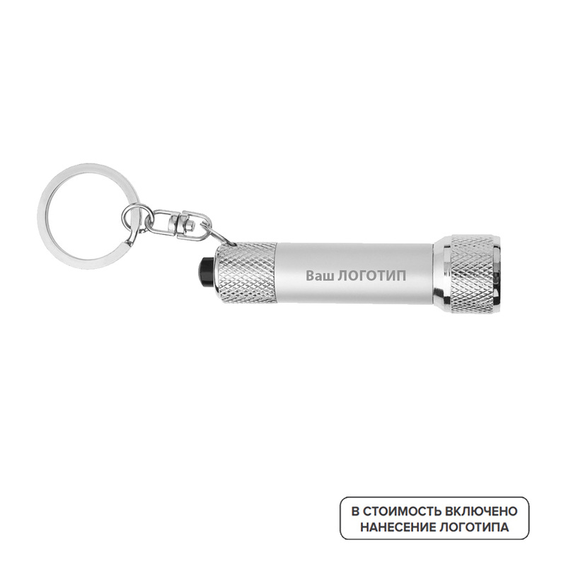 Изображение товара Брелок фонарик Draconum с индивидуальной гравировкой на 100 штук