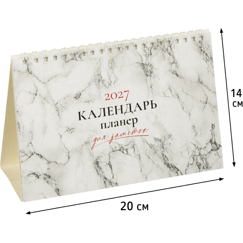 Изображение товара Календарь-домик настольный Атберг98 2027 год Мрамор 20x14 см (327002) Изображение товара Календарь-домик настольный Атберг98 2027 год Мрамор 20x14 см (327002)