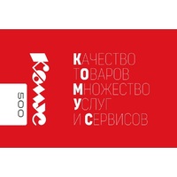 от 4 999 ₽ - карта Комус 500 ₽