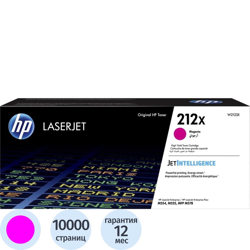 Изображение товара Картридж лазерный HP 212X W2123X пурпурный оригинальный повышенной емкости