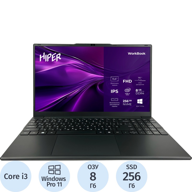 Изображение товара Ноутбук HIPER Workbook I151 15.6 черный с процессором Intel Core i3