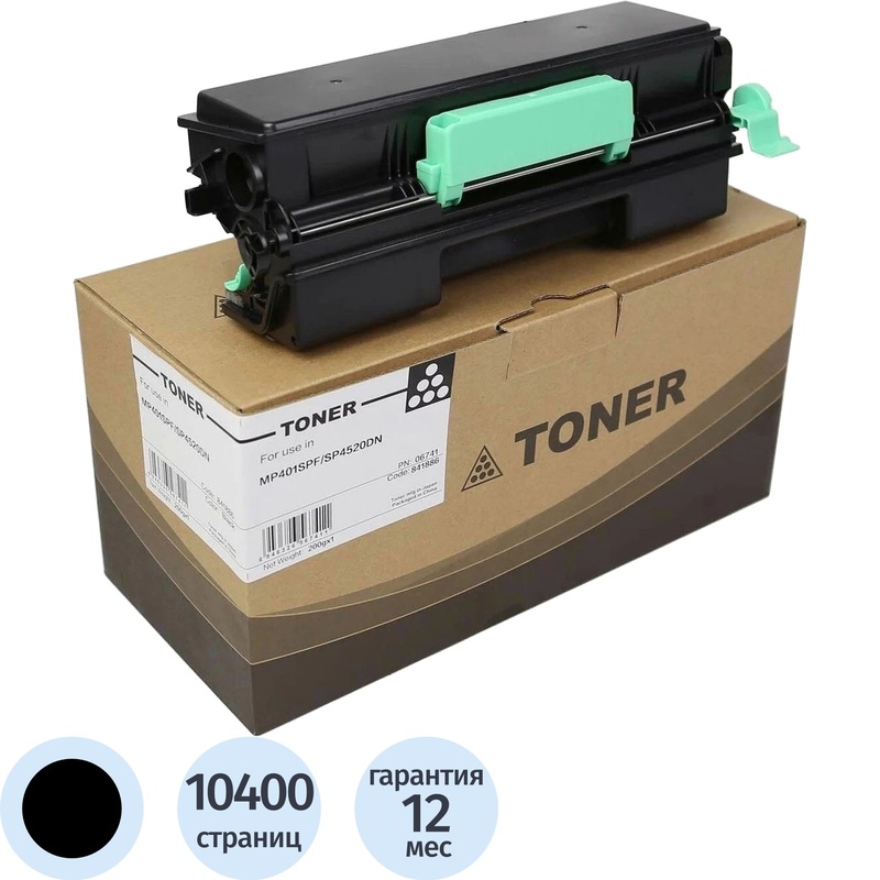 Изображение товара Оригинальный лазерный картридж Ricoh MP 401 841887 черный для офисных принтеров