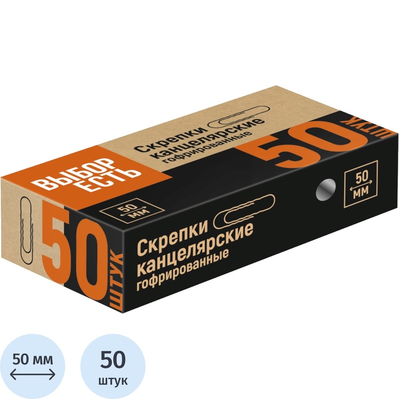 Изображение товара Канцелярские скрепки Attache 50 мм, металлические гофрированные, упаковка 50 штук
