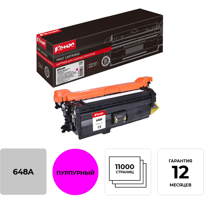 Изображение товара Картридж лазерный Комус 648A CE263A пурпурный совместимый для HP