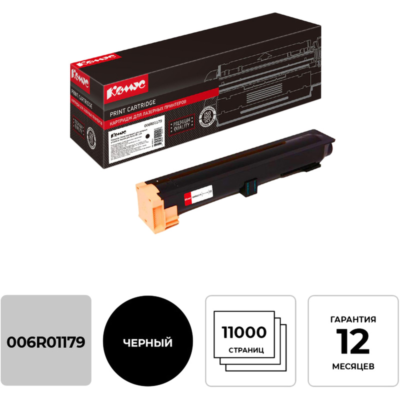 Изображение товара Лазерный картридж Комус 006R01179 черный для Xerox совместимый