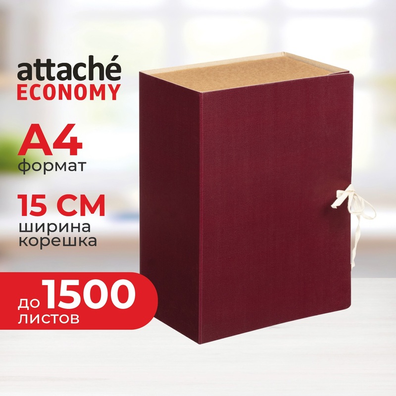 Изображение товара Папка архивная Attache на 2-х завязках 150 мм бордовая