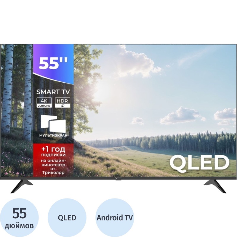 Изображение товара Телевизор Триколор P55QH701 55" Ultra HD 4K, Android TV, HDR10