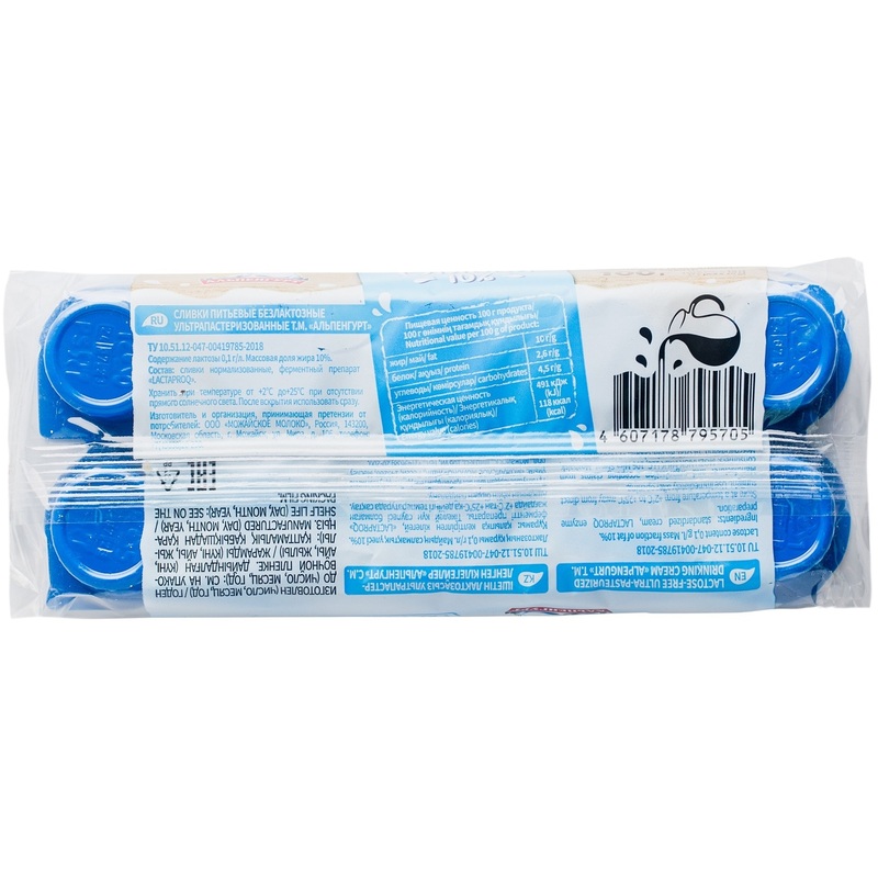 Изображение товара Сливки порционные Альпенгурт ультрапастеризованные безлактозные 10% (10 штук по 10 г)