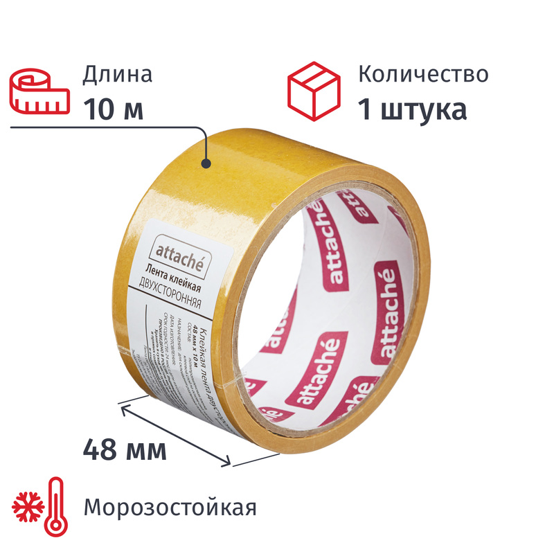 Изображение товара Клейкая лента двусторонняя монтажная белая полупрозрачная Attache 48 мм х 10 м