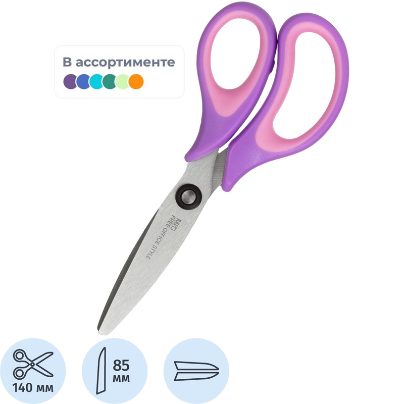 Изображение товара Ножницы 140 мм M&G с пластиковыми ручками Изображение товара Ножницы 140 мм M&G с пластиковыми ручками