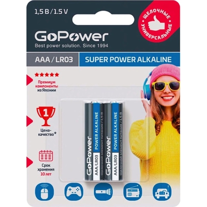 Изображение товара Батарейка AAA мизинчиковая GoPower 2 шт щелочная надежная энергия
