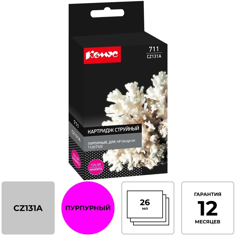 Изображение товара Картридж струйный Комус 711 CZ131A пурпурный совместимый для HP