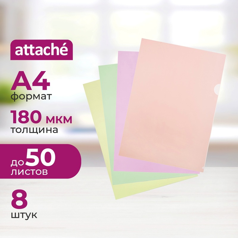 Изображение товара Папка-уголок Attache Neon А4 180мкм пластиковая в упаковке 8 штук