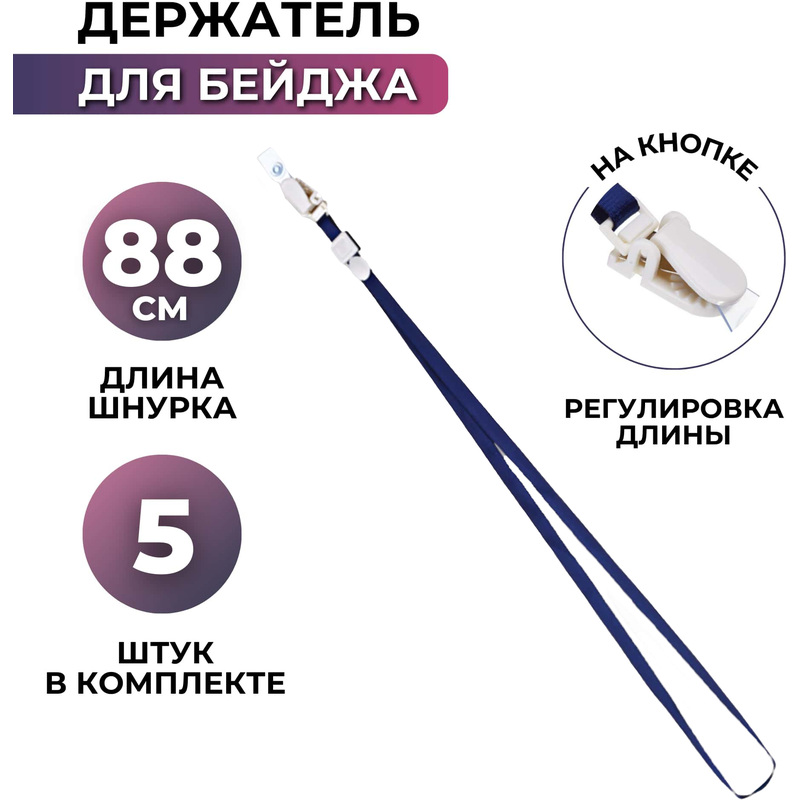 Изображение товара Держатель для бейджа Attache с замком на кнопке синий, 5 штук в упаковке