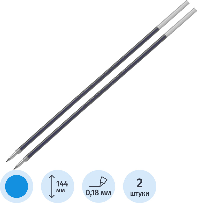 Изображение товара Стержень шариковый Pilot классический синий 144 мм 0.18 мм 2 штуки