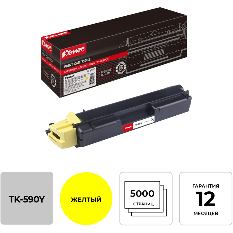 Изображение товара Картридж лазерный Комус TK-590Y для Kyocera совместимый 5000 страниц
