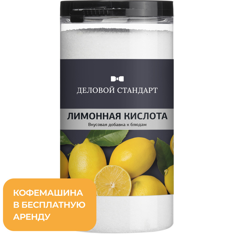 Изображение товара Лимонная кислота Деловой Стандарт 900 г
