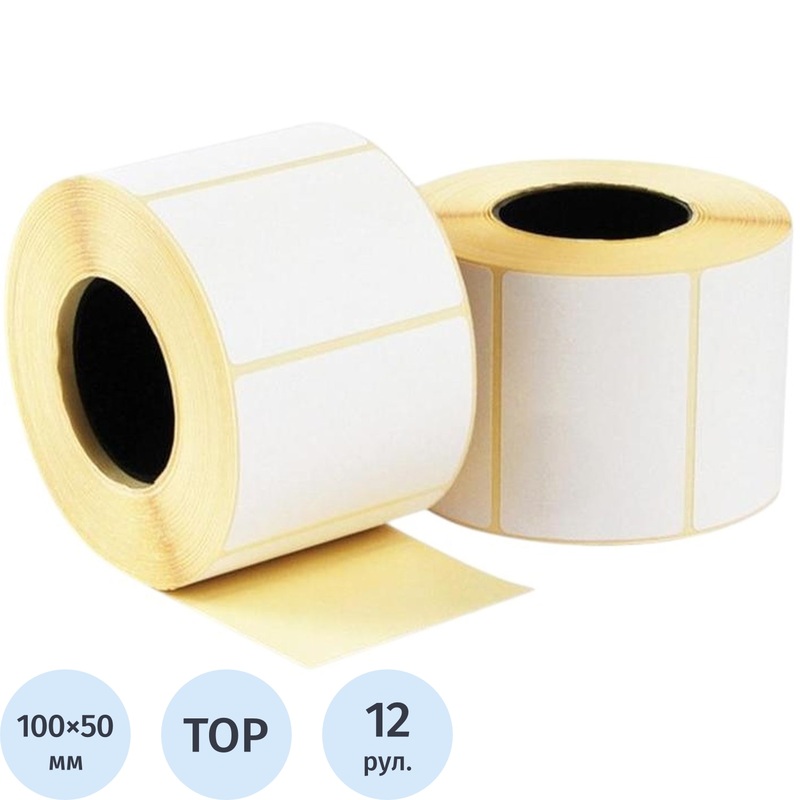 Изображение товара Термоэтикетки 100х50 мм ТОП 40 мм диаметр втулки 12 рулонов по 1000 этикеток