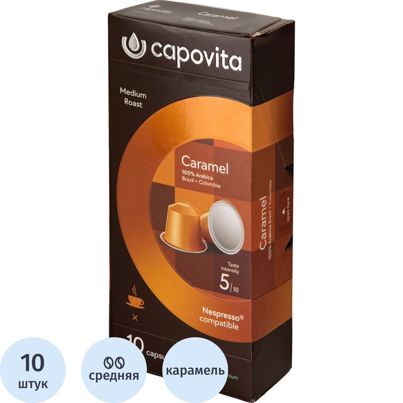 Изображение товара Кофе в капсулах Capovita Caramel для Nespresso Original 10 шт. Изображение товара Кофе в капсулах Capovita Caramel для Nespresso Original 10 шт.