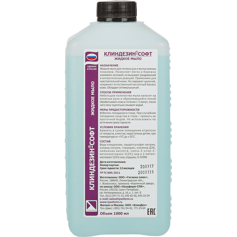Изображение товара Мыло жидкое дезинфицирующее Клиндезин-софт 1 л