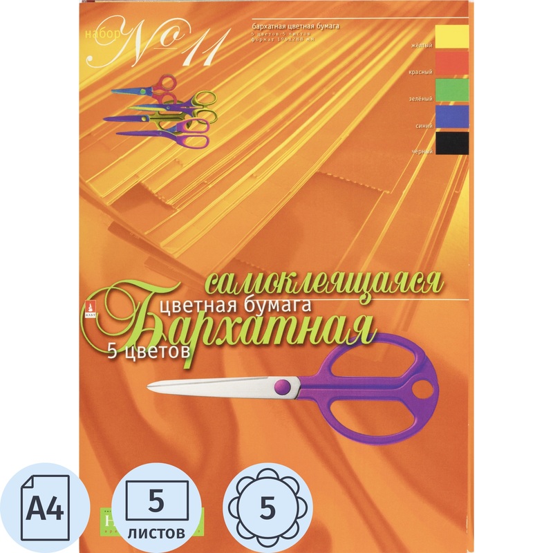 Изображение товара Цветная бархатная самоклеящаяся бумага Hobby Time А4 5 листов разноцветная