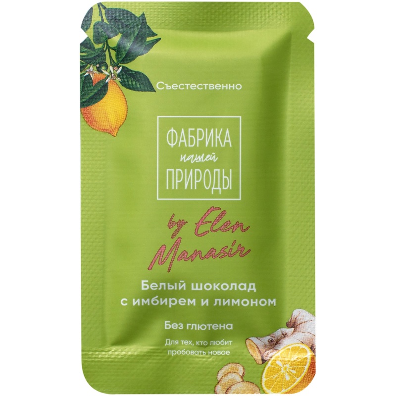Изображение товара Шоколад Фабрика нашей природы белый с имбирём и лимоном 6 штук по 20 г