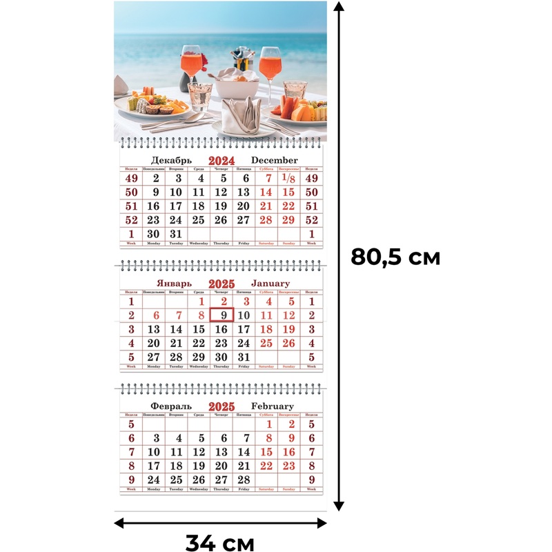 Изображение товара Настенный трехблочный календарь 2025 Релакс 34х80.5 см с нумерацией и курсовым