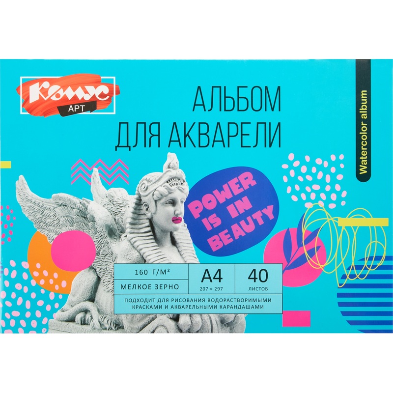 Изображение товара Альбом для акварели Комус Арт Студия 207х297 40 листов